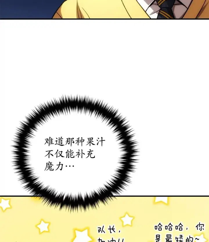 漫画《不灭玩家的轮回》37.新学年第35张图