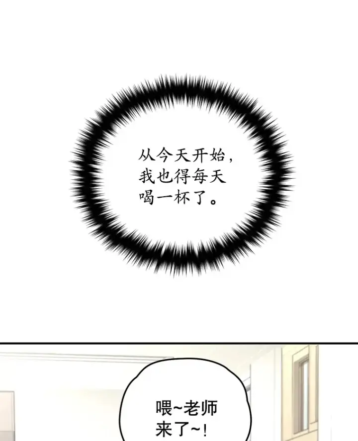漫画《不灭玩家的轮回》37.新学年第38张图