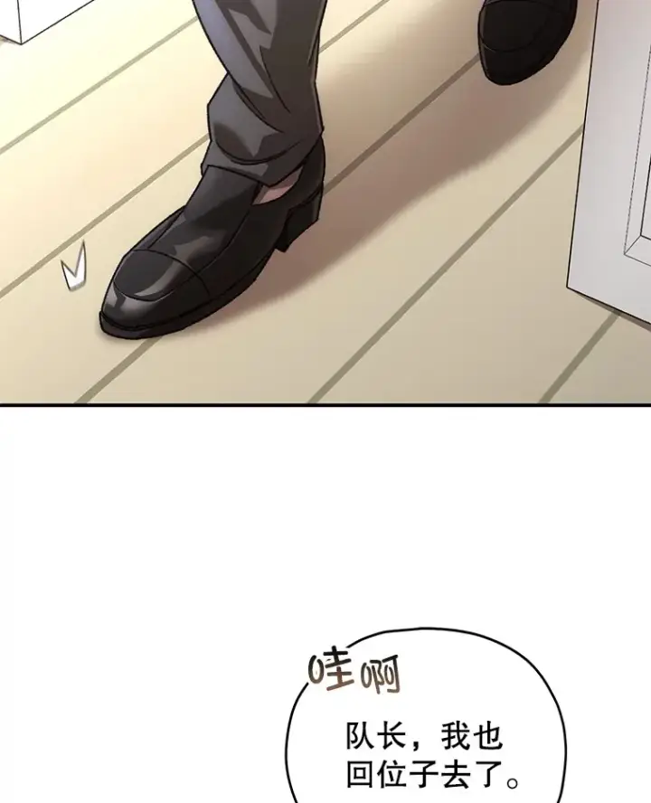 漫画《不灭玩家的轮回》37.新学年第41张图