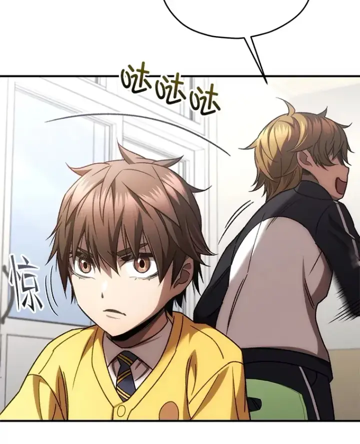 漫画《不灭玩家的轮回》37.新学年第42张图