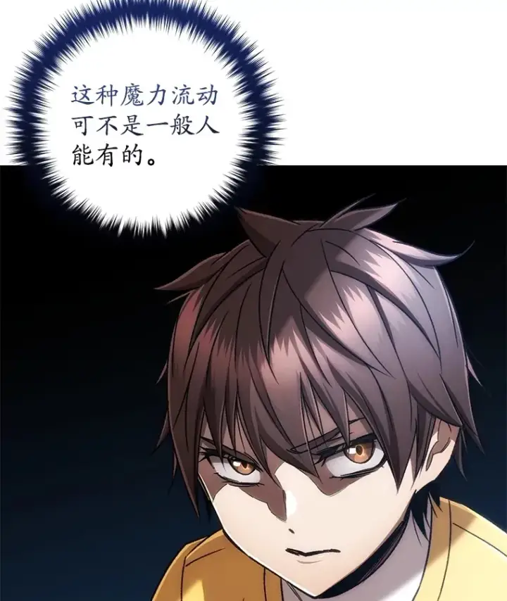漫画《不灭玩家的轮回》37.新学年第48张图