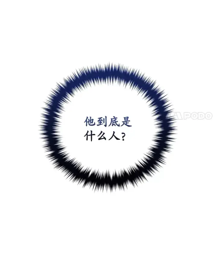漫画《不灭玩家的轮回》37.新学年第50张图