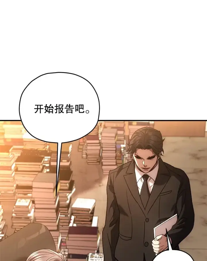 漫画《不灭玩家的轮回》37.新学年第56张图