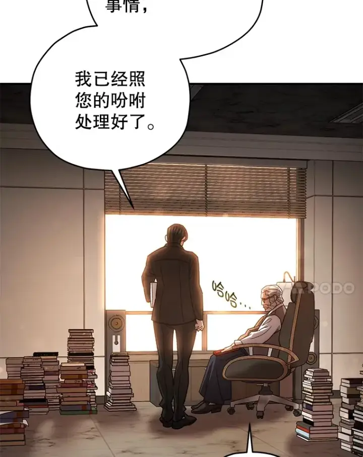 漫画《不灭玩家的轮回》37.新学年第58张图