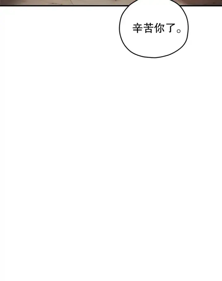 漫画《不灭玩家的轮回》37.新学年第59张图