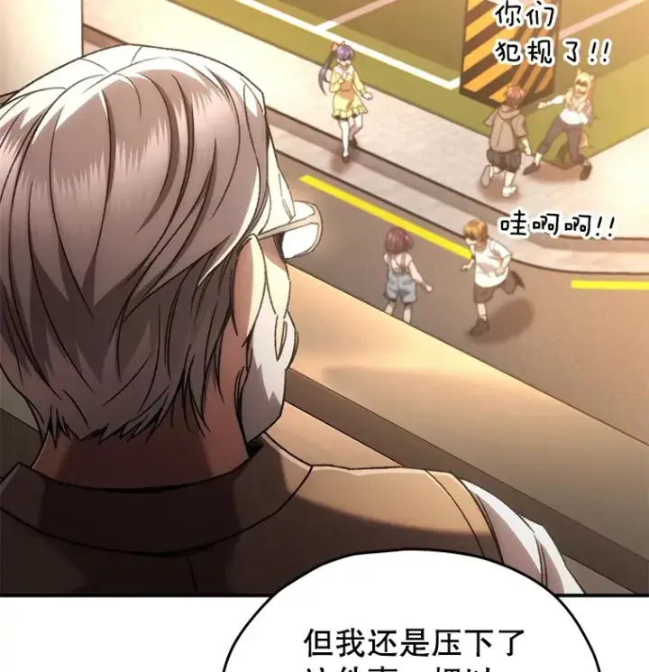 漫画《不灭玩家的轮回》37.新学年第61张图