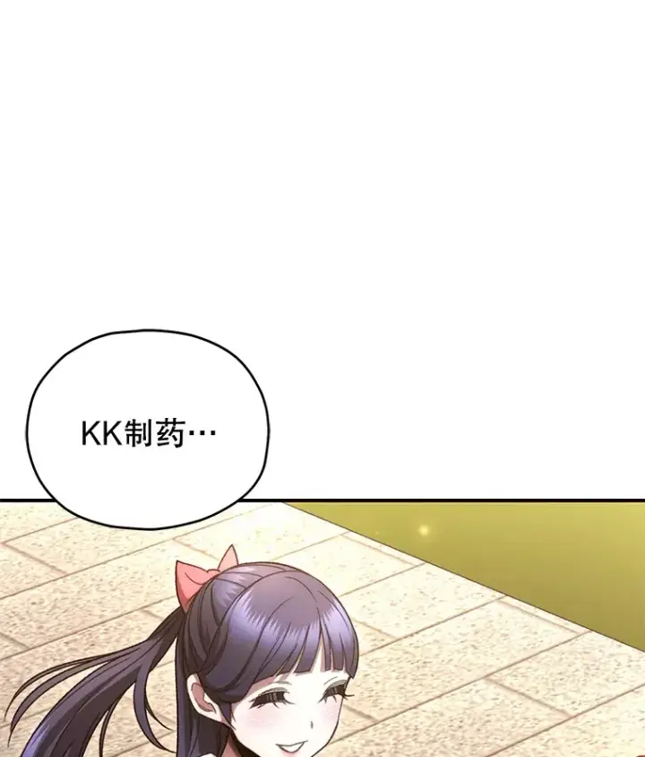 漫画《不灭玩家的轮回》37.新学年第63张图