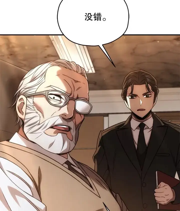 漫画《不灭玩家的轮回》37.新学年第65张图