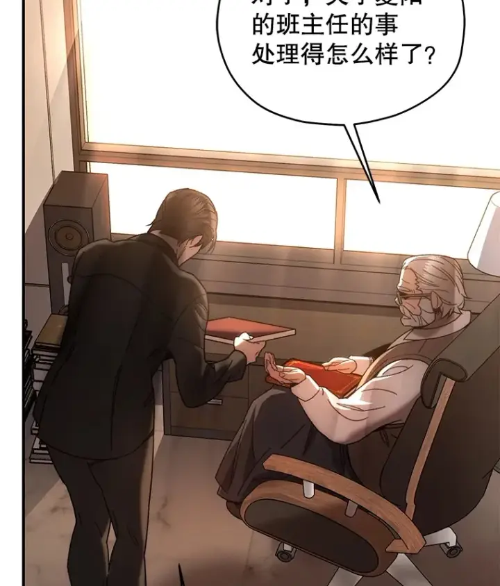 漫画《不灭玩家的轮回》37.新学年第67张图