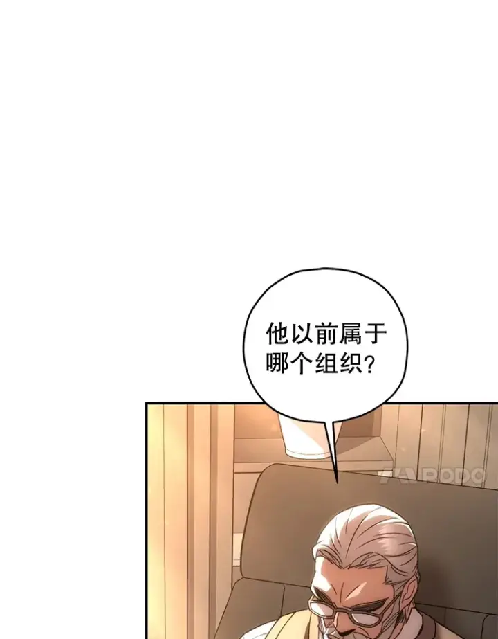 漫画《不灭玩家的轮回》37.新学年第69张图