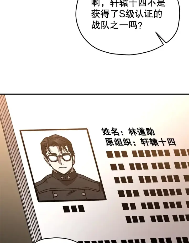 漫画《不灭玩家的轮回》37.新学年第71张图