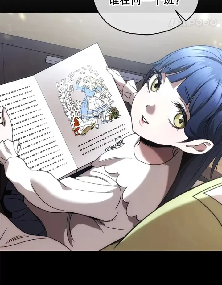 漫画《不灭玩家的轮回》37.新学年第73张图