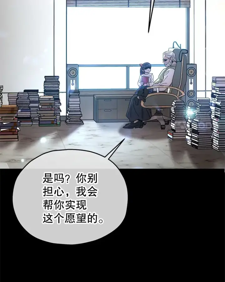 漫画《不灭玩家的轮回》37.新学年第76张图