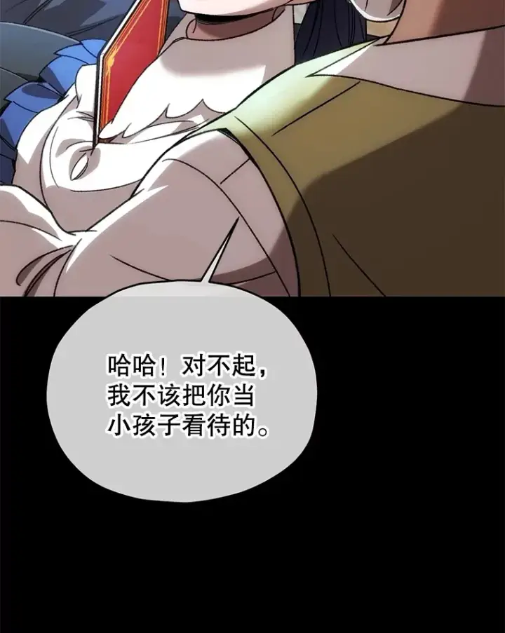 漫画《不灭玩家的轮回》37.新学年第78张图