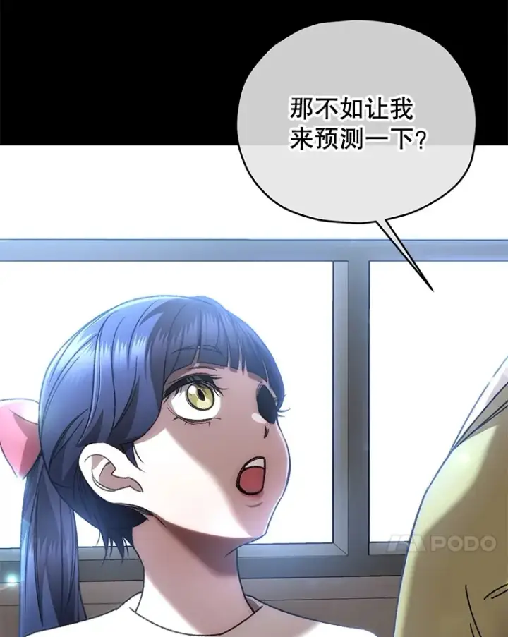 漫画《不灭玩家的轮回》37.新学年第79张图
