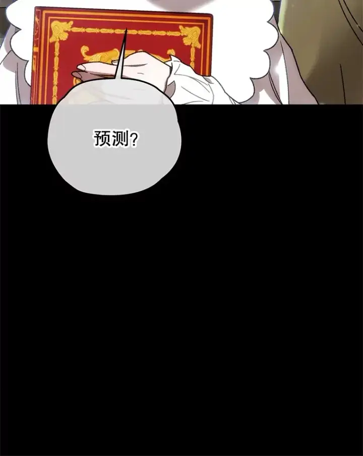 漫画《不灭玩家的轮回》37.新学年第80张图