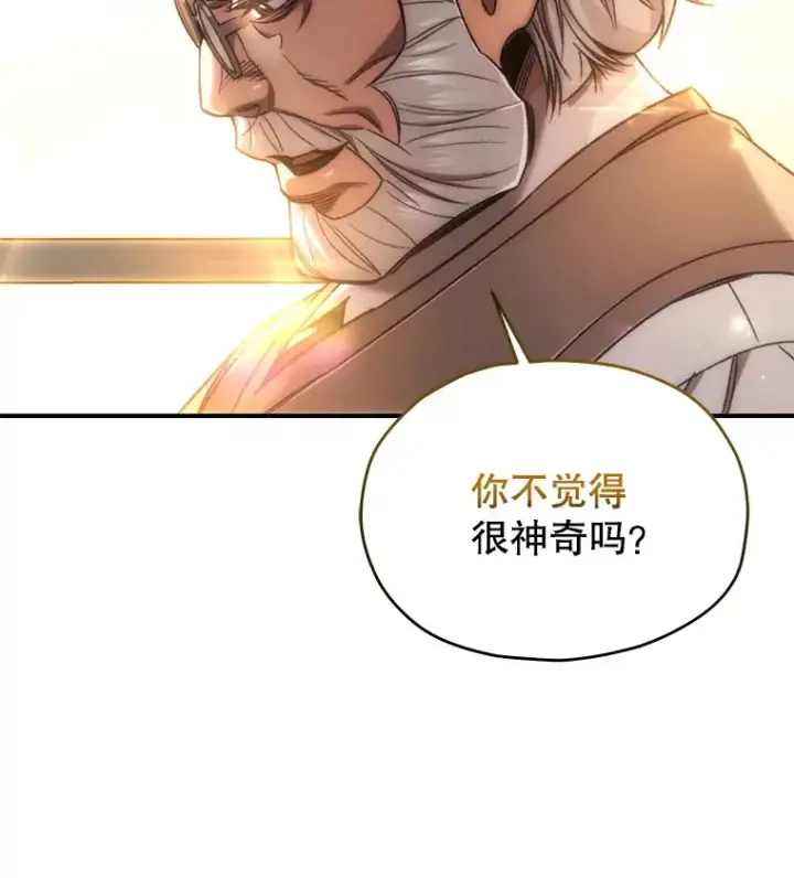 漫画《不灭玩家的轮回》37.新学年第89张图