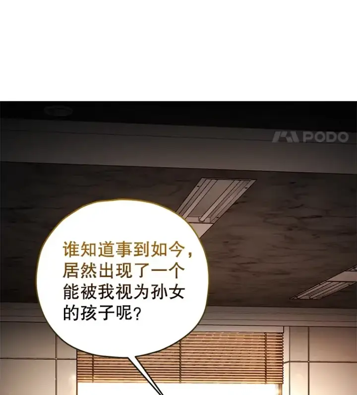 漫画《不灭玩家的轮回》37.新学年第90张图