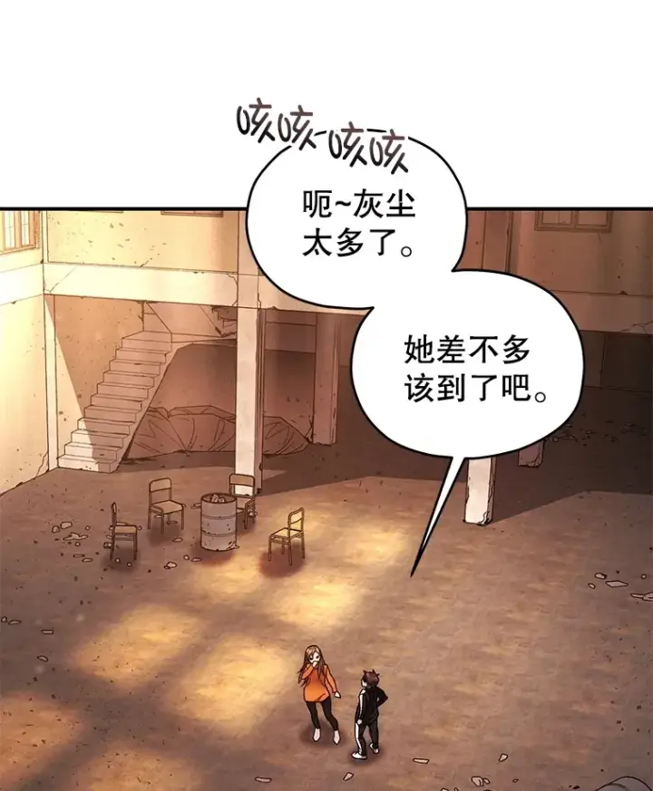 漫画《不灭玩家的轮回》37.新学年第95张图