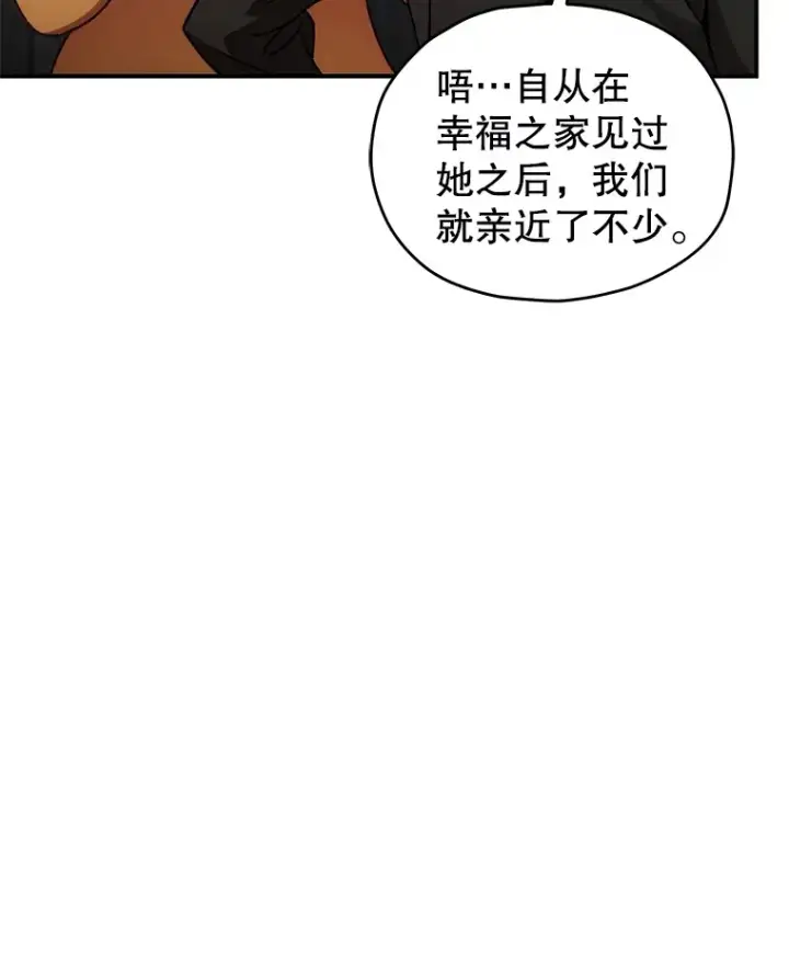 漫画《不灭玩家的轮回》37.新学年第98张图