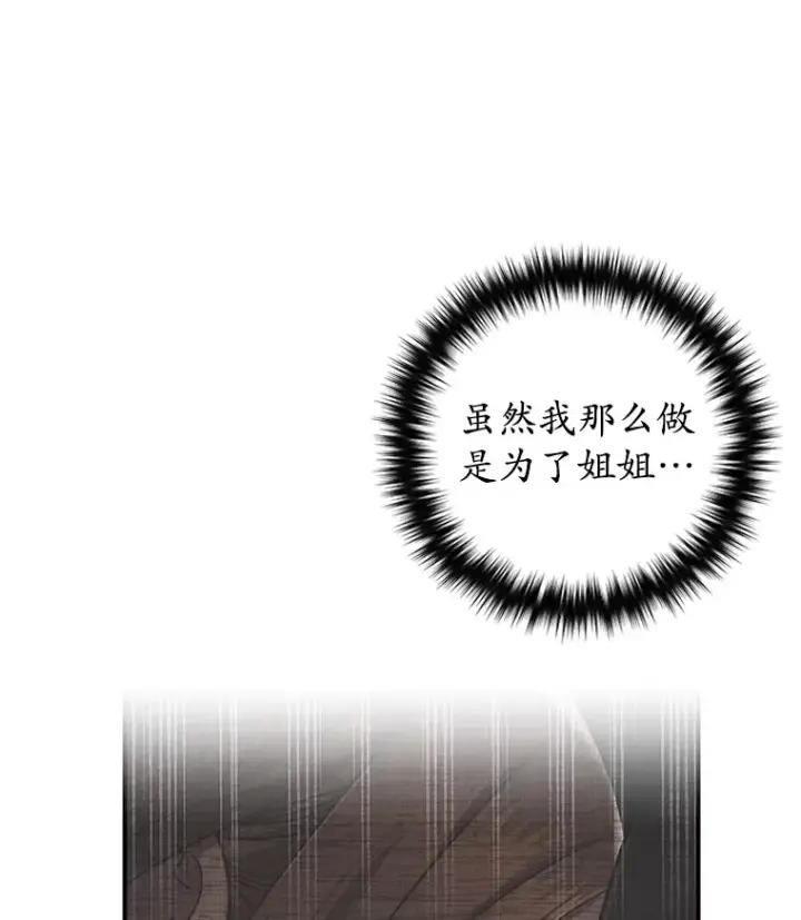 漫画《不灭玩家的轮回》38.熟人？第100张图