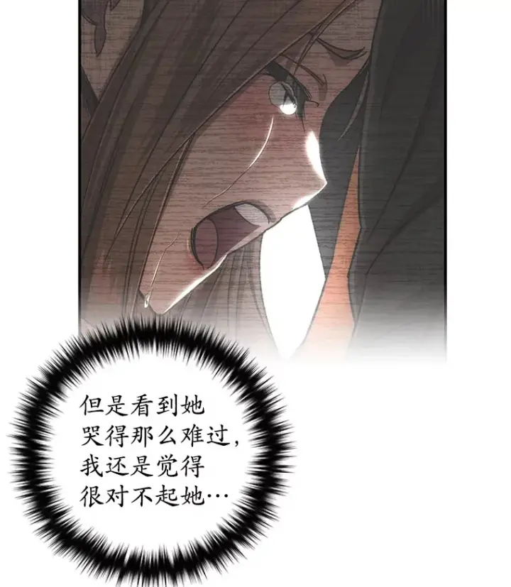 漫画《不灭玩家的轮回》38.熟人？第101张图
