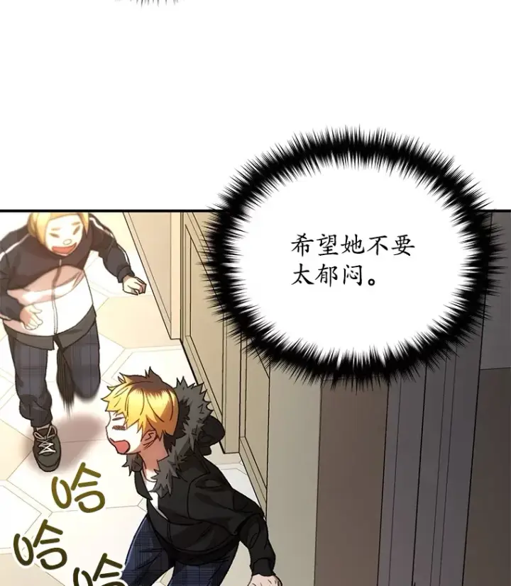 漫画《不灭玩家的轮回》38.熟人？第102张图