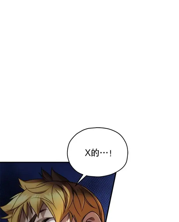 漫画《不灭玩家的轮回》38.熟人？第106张图