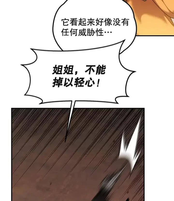 漫画《不灭玩家的轮回》38.熟人？第11张图