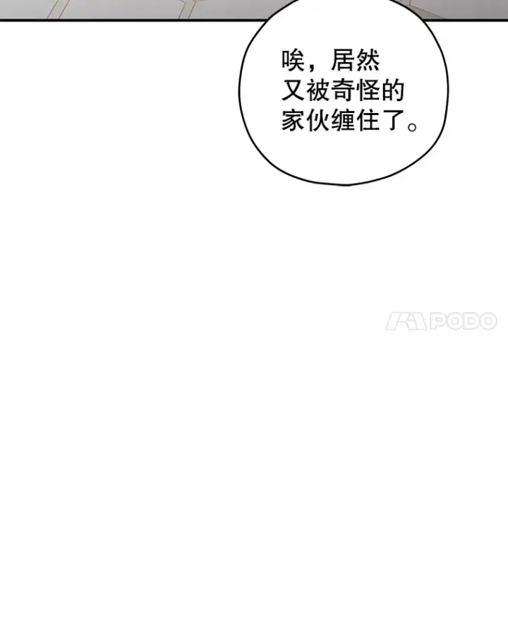 漫画《不灭玩家的轮回》38.熟人？第110张图