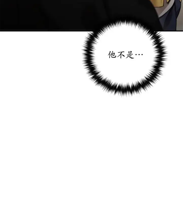 漫画《不灭玩家的轮回》38.熟人？第115张图