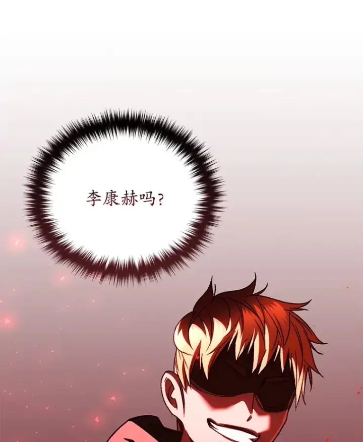 漫画《不灭玩家的轮回》38.熟人？第116张图