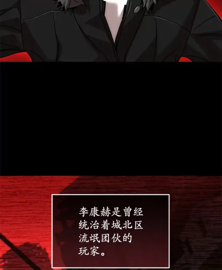 漫画《不灭玩家的轮回》38.熟人？第118张图