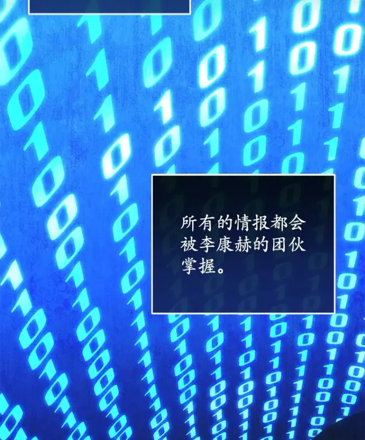 漫画《不灭玩家的轮回》38.熟人？第122张图