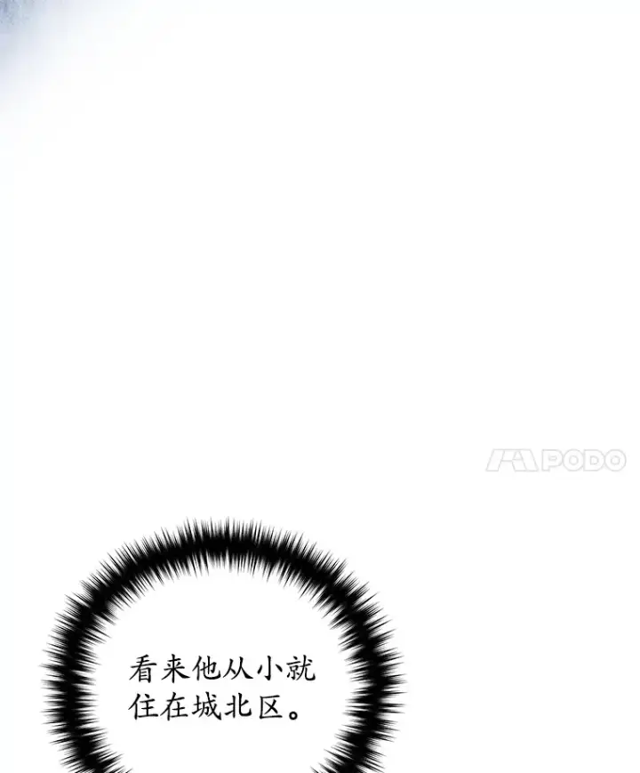 漫画《不灭玩家的轮回》38.熟人？第124张图