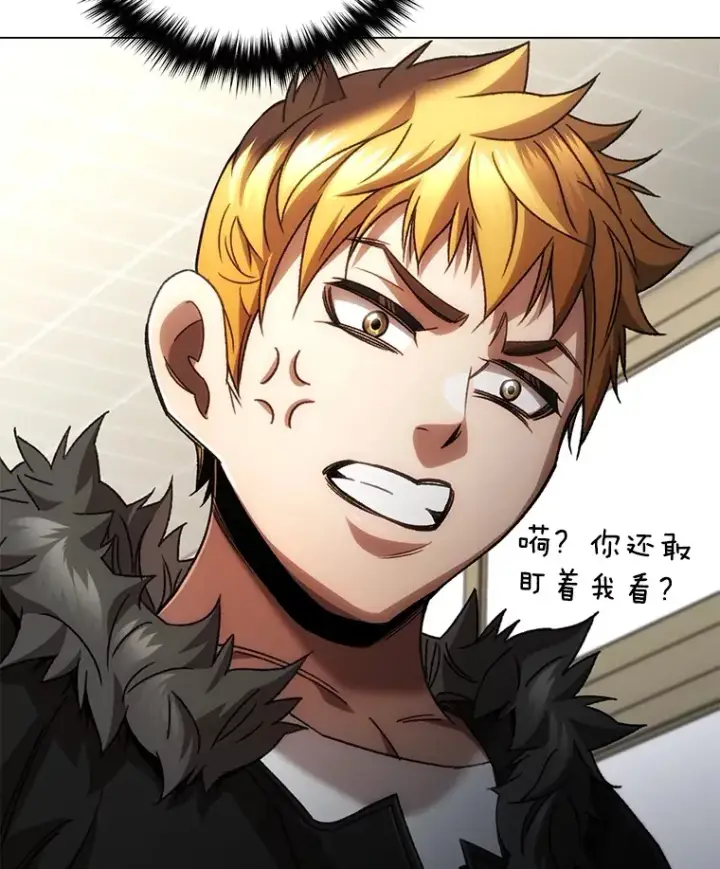漫画《不灭玩家的轮回》38.熟人？第125张图