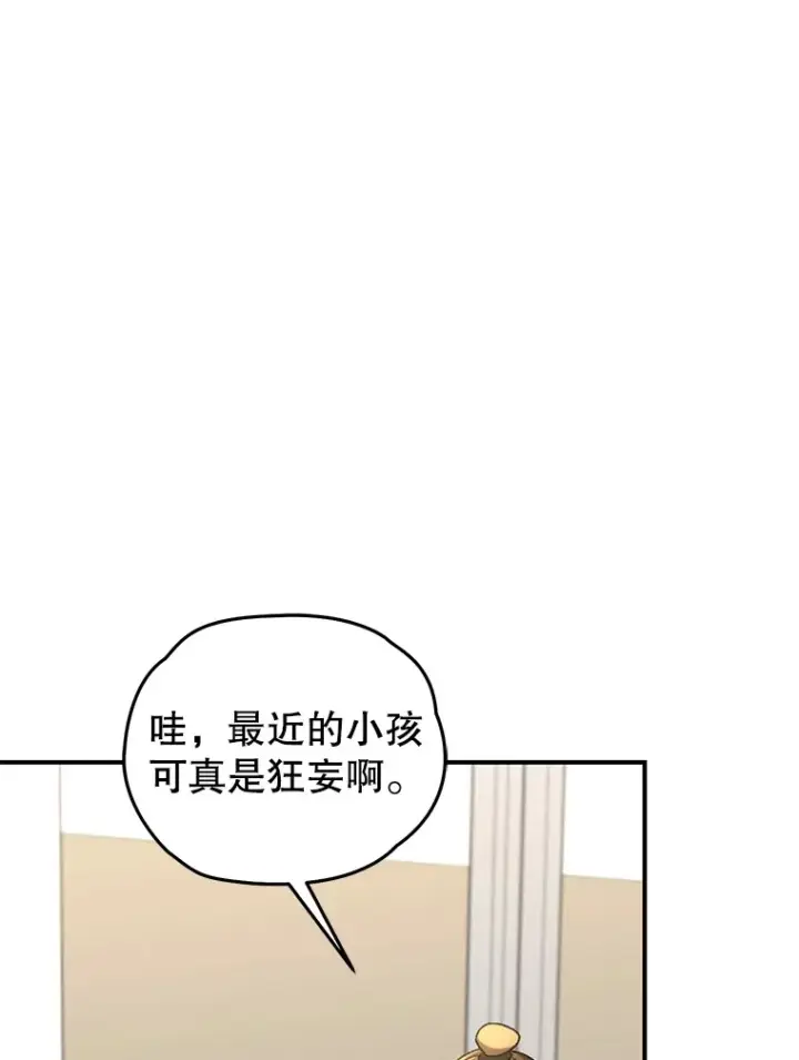 漫画《不灭玩家的轮回》38.熟人？第127张图