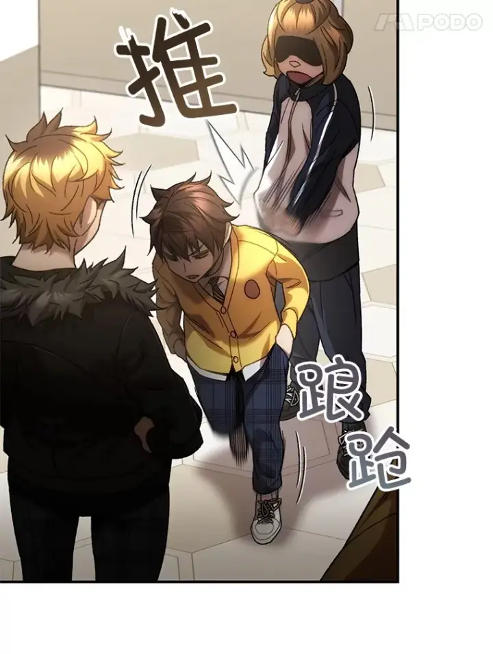 漫画《不灭玩家的轮回》38.熟人？第128张图