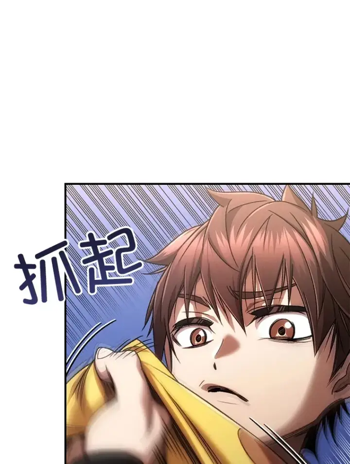 漫画《不灭玩家的轮回》38.熟人？第129张图