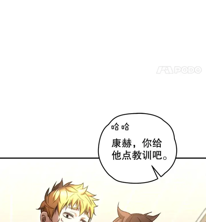 漫画《不灭玩家的轮回》38.熟人？第131张图