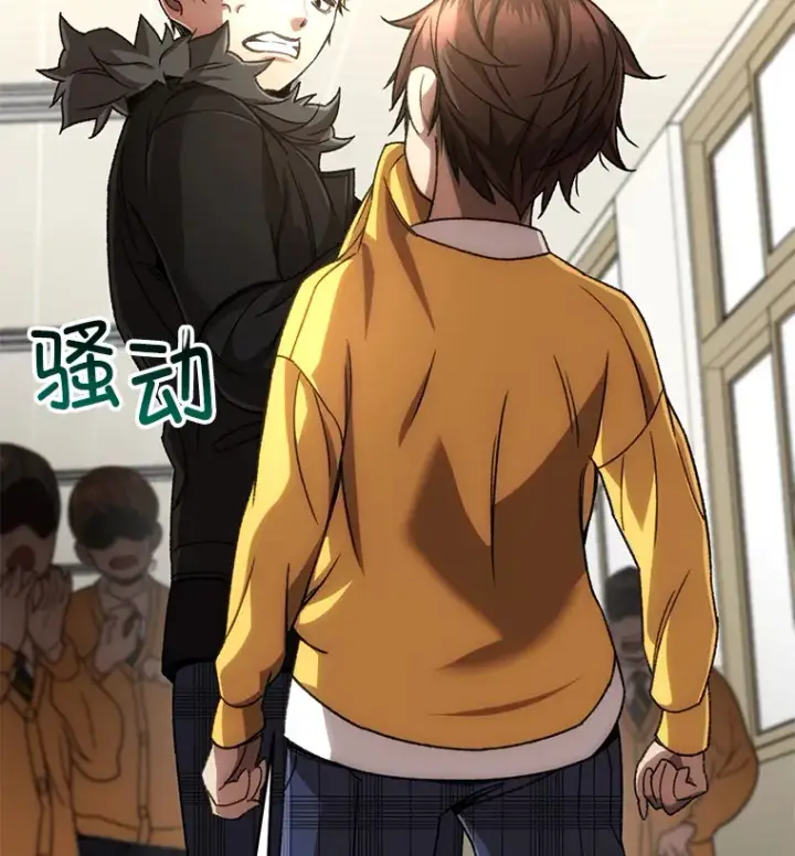 漫画《不灭玩家的轮回》38.熟人？第132张图