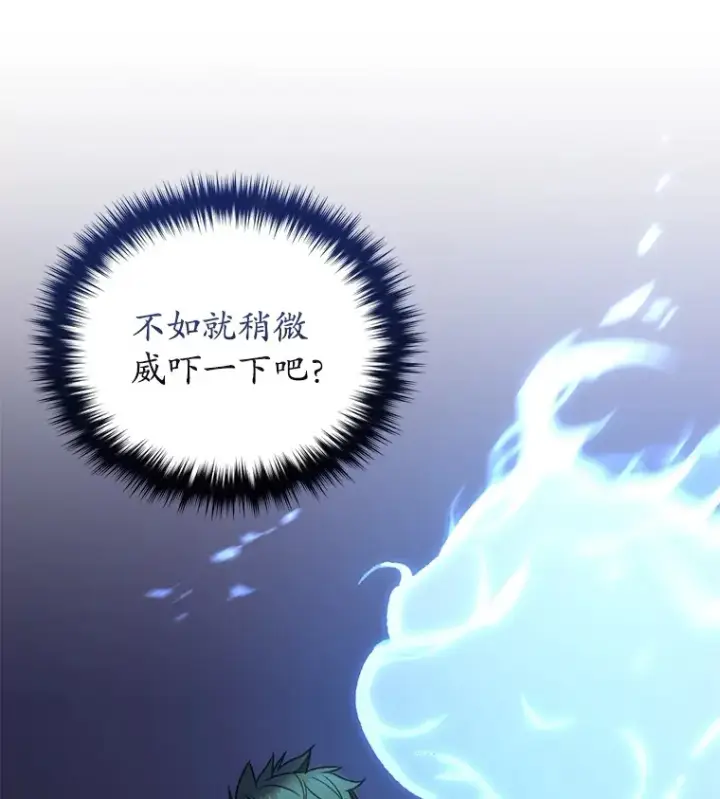 漫画《不灭玩家的轮回》38.熟人？第136张图