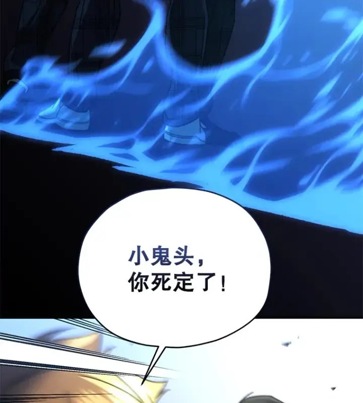 漫画《不灭玩家的轮回》38.熟人？第138张图