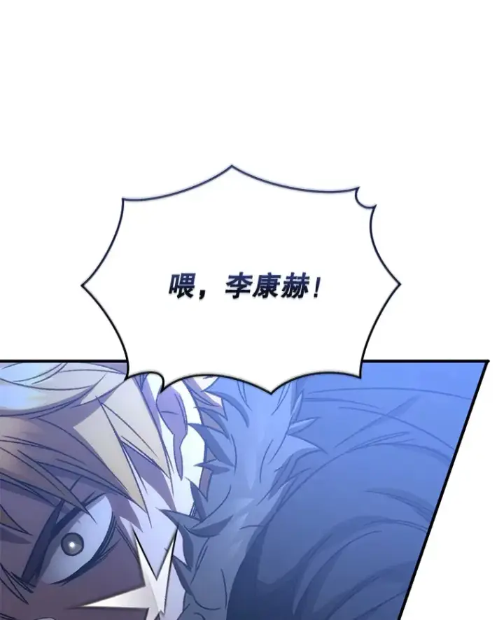 漫画《不灭玩家的轮回》38.熟人？第144张图