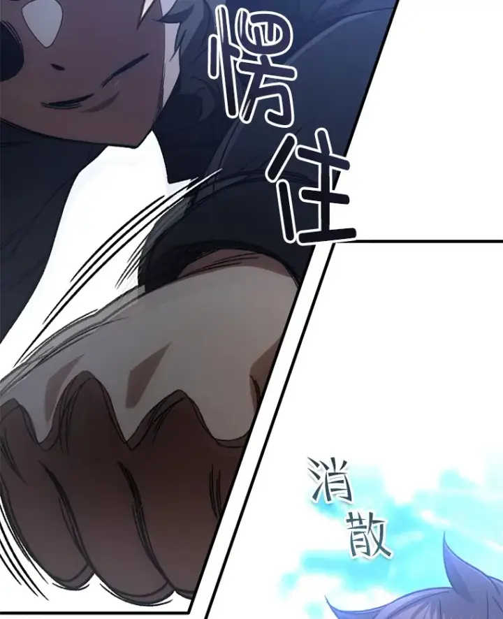 漫画《不灭玩家的轮回》38.熟人？第145张图