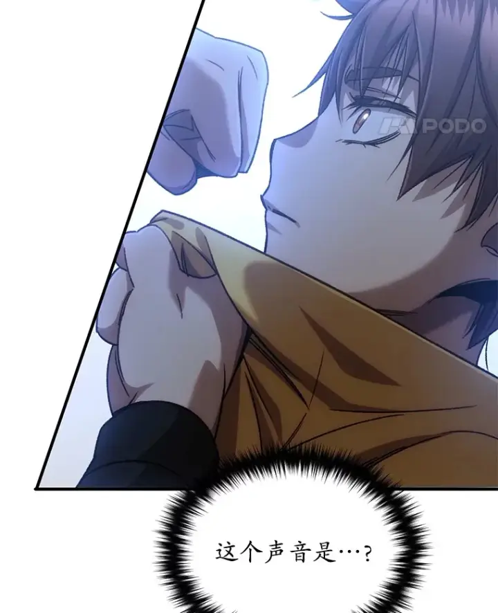 漫画《不灭玩家的轮回》38.熟人？第146张图