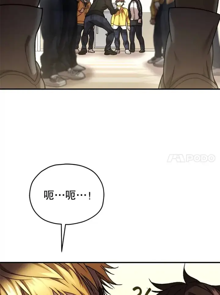漫画《不灭玩家的轮回》38.熟人？第149张图