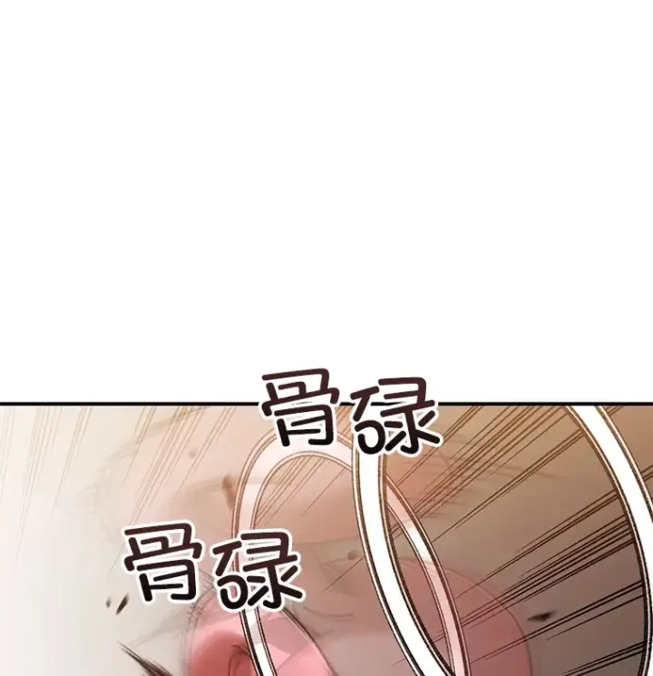 漫画《不灭玩家的轮回》38.熟人？第21张图