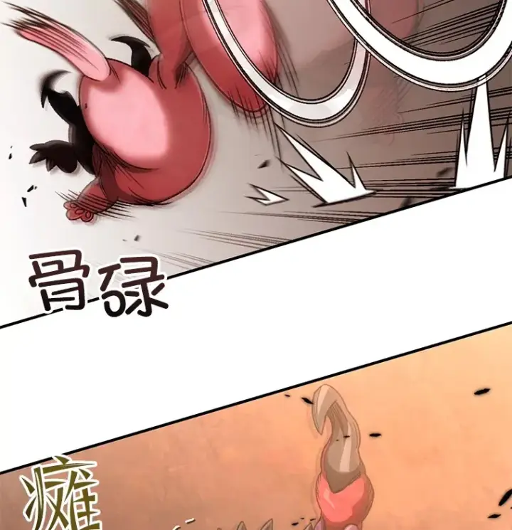 漫画《不灭玩家的轮回》38.熟人？第22张图