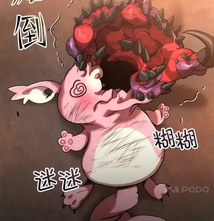 漫画《不灭玩家的轮回》38.熟人？第23张图